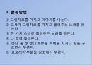 유아사회교육을 위한 활동 35페이지