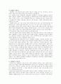 지역사회복지실천에 있어 사례관리의 필요성과 의의를 설명하시고 지역사회복지실천에서 활용되고 있는 사례관리의 사례를 3개 이상 찾아보시오 4페이지