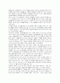 애니콜의 마케팅, 성공사례, 마케팅전략, 성공전략, 경영전략분석, 특징과 성공적인 경영전략 및 마케팅 전략, SWOT분석, 4P 조사분석 4페이지