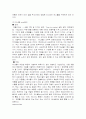 애니콜의 마케팅, 성공사례, 마케팅전략, 성공전략, 경영전략분석, 특징과 성공적인 경영전략 및 마케팅 전략, SWOT분석, 4P 조사분석 6페이지