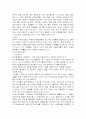 애니콜의 마케팅, 성공사례, 마케팅전략, 성공전략, 경영전략분석, 특징과 성공적인 경영전략 및 마케팅 전략, SWOT분석, 4P 조사분석 7페이지