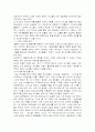애니콜의 마케팅, 성공사례, 마케팅전략, 성공전략, 경영전략분석, 특징과 성공적인 경영전략 및 마케팅 전략, SWOT분석, 4P 조사분석 12페이지