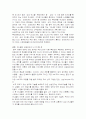 애니콜의 마케팅, 성공사례, 마케팅전략, 성공전략, 경영전략분석, 특징과 성공적인 경영전략 및 마케팅 전략, SWOT분석, 4P 조사분석 13페이지