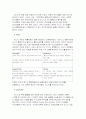 (A+자료) NC소프트의 마케팅, 성공사례, 마케팅전략, 성공전략, 경영전략분석, 특징과 성공적인 경영전략 및 마케팅 전략, SWOT분석, 4P 조사분석 6페이지