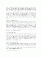 리바이스의 마케팅, 성공사례, 마케팅전략, 성공전략, 경영전략분석, 기업소개 및 회사 특징과 성공적인 경영전략 및 마케팅 전략, SWOT분석, 4P, STP 조사분석 7페이지