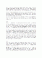 리바이스의 마케팅, 성공사례, 마케팅전략, 성공전략, 경영전략분석, 기업소개 및 회사 특징과 성공적인 경영전략 및 마케팅 전략, SWOT분석, 4P, STP 조사분석 10페이지