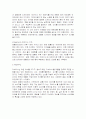 리바이스의 마케팅, 성공사례, 마케팅전략, 성공전략, 경영전략분석, 기업소개 및 회사 특징과 성공적인 경영전략 및 마케팅 전략, SWOT분석, 4P, STP 조사분석 13페이지