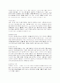 리바이스의 마케팅, 성공사례, 마케팅전략, 성공전략, 경영전략분석, 기업소개 및 회사 특징과 성공적인 경영전략 및 마케팅 전략, SWOT분석, 4P, STP 조사분석 15페이지