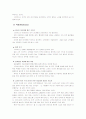 스타벅스 마케팅, 성공사례, 마케팅전략, 성공전략, 경영전략분석, 커피의 특징과 성공적인 경영전략 및 마케팅 전략, SWOT분석, 4P 조사분석 8페이지