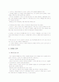 스타벅스 마케팅, 성공사례, 마케팅전략, 성공전략, 경영전략분석, 커피의 특징과 성공적인 경영전략 및 마케팅 전략, SWOT분석, 4P 조사분석 12페이지