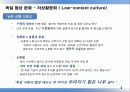 [서강대][국제협상전략] 국제 통상, 독일인과의 협상 전략 3페이지