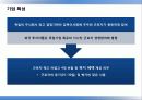 [서강대][국제협상전략] 국제 통상, 독일인과의 협상 전략 15페이지