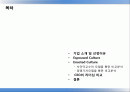 [서강대][조직행동이론] 삼성중공업, STX 기업 문화 비교분석, 케이스스터디 2페이지