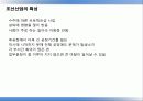 [서강대][조직행동이론] 삼성중공업, STX 기업 문화 비교분석, 케이스스터디 6페이지