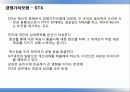 [서강대][조직행동이론] 삼성중공업, STX 기업 문화 비교분석, 케이스스터디 14페이지
