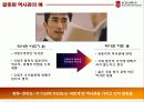 [서강대][현대서양의 형성] 프랑스인 눈으로 본 벨리코프 시대 4페이지