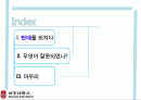 [서강대][남북문제] 통일세 현황과 문제점 2페이지