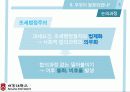 [서강대][남북문제] 통일세 현황과 문제점 12페이지