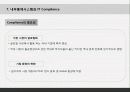 [서강대][MIS] 내부통제시스템(ICS), 사례 21페이지