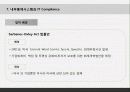 [서강대][MIS] 내부통제시스템(ICS), 사례 23페이지