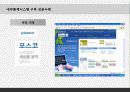 [서강대][MIS] 내부통제시스템(ICS), 사례 33페이지
