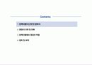 [서강대][공공정책론] 정책과정에서의 정당의 역할 3페이지