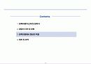 [서강대][공공정책론] 정책과정에서의 정당의 역할 10페이지