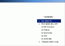 [서강대][촉진전략] BTL 전략, 마케팅, IMC 2페이지