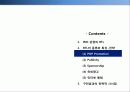 [서강대][촉진전략] BTL 전략, 마케팅, IMC 8페이지
