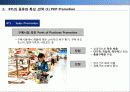 [서강대][촉진전략] BTL 전략, 마케팅, IMC 9페이지