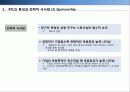 [서강대][촉진전략] BTL 전략, 마케팅, IMC 17페이지