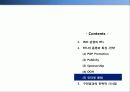 [서강대][촉진전략] BTL 전략, 마케팅, IMC 22페이지