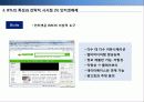 [서강대][촉진전략] BTL 전략, 마케팅, IMC 23페이지