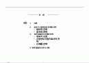 [서강대][제품정책론] 성숙기 시장에서 유한킴벌리의 마케팅 전략 사례 2페이지