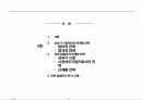 [서강대][제품정책론] 성숙기 시장에서 유한킴벌리의 마케팅 전략 사례 4페이지