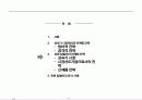 [서강대][제품정책론] 성숙기 시장에서 유한킴벌리의 마케팅 전략 사례 7페이지