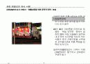 [서강대][제품정책론] 성숙기 시장에서 유한킴벌리의 마케팅 전략 사례 17페이지