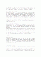 [자소서][합격][취업] 학점 3.0 평범한 대학생의 합격 자소서 교보생명, 마케팅(영업)  2페이지