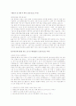 [자소서][합격][취업] 국민은행 학점 3.0 평범한 대학생의 합격 자소서 2페이지