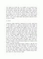 현대적 개념의 단체급식의 정의및 운영과 단체급식의 문제점, 향후 단체급식의 개선 방안 분석 12페이지