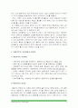 [교육과정] 주요교육철학이론(항존주의, 본질주의, 진보주의, 재건주의)의 주요개념과 강조점들을 설명하시오-항존주의개념강조점 본질주의개념강조점 진보주의개념강조점 재건주의개념강조점-  4페이지