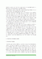 [교육과정] 주요교육철학이론(항존주의, 본질주의, 진보주의, 재건주의)의 주요개념과 강조점들을 설명하시오-항존주의개념강조점 본질주의개념강조점 진보주의개념강조점 재건주의개념강조점-  5페이지