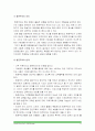 [교육과정] 주요교육철학이론(항존주의, 본질주의, 진보주의, 재건주의)의 주요개념과 강조점들을 설명하시오-항존주의개념강조점 본질주의개념강조점 진보주의개념강조점 재건주의개념강조점-  11페이지