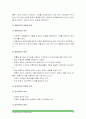 [교육과정] 주요교육철학이론(항존주의, 본질주의, 진보주의, 재건주의)의 주요개념과 강조점들을 설명하시오-항존주의개념강조점 본질주의개념강조점 진보주의개념강조점 재건주의개념강조점-  12페이지