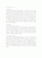 나이키의 마케팅 전략 및 평가와 향후 개선책 12페이지