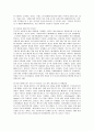 뽀로로의 마케팅 전략 및 평가와 향후 개선책 4페이지