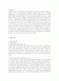 뽀로로의 마케팅 전략 및 평가와 향후 개선책 5페이지