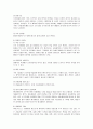 뽀로로의 마케팅 전략 및 평가와 향후 개선책 8페이지