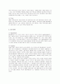 뽀로로의 마케팅 전략 및 평가와 향후 개선책 10페이지
