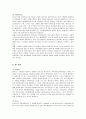 뽀로로의 마케팅 전략 및 평가와 향후 개선책 11페이지